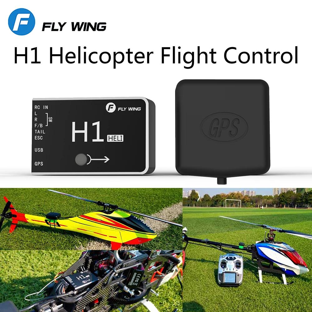 FLY Wing H1 RC GPS ︮  6CH ö̹ٸ ̷ ý, ª  ̺ ɼ , FW450L 